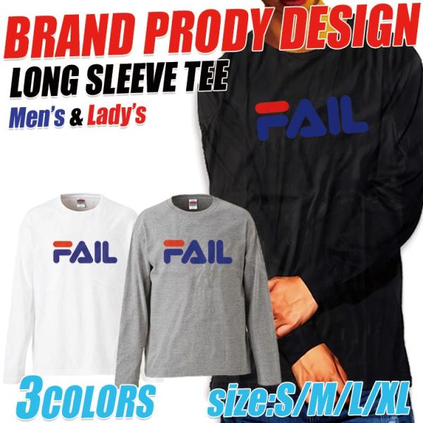 FAIL フェイル 大人気ブランド パロディ ロンT  韓国 コラボ ペアルック おしゃれ ユニセッ...