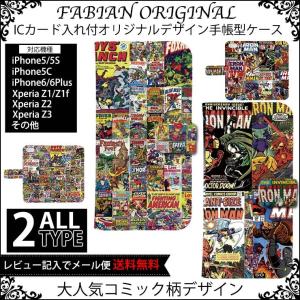 コミック柄  手帳型ケース 全機種対応 iPhone15 15pro iPhone14 13 12 SE(第2/3世代) アメコミ スパイダーマン アイアンマン