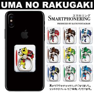 スマホリング iPhoneX iPhone8 Plus iPhone7 iPhone XPERIA GALAXY  スマフォリング バンカー｜fabian