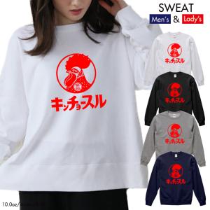 ストリート大人気ブランド スウェット トレーナー sweat 緊張 キンチョースル おもしろ パロディ 可愛い デザイン おしゃれ ユニセックス 男女共用｜fabian