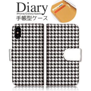 全機種対応 iPhone15 Pro Plus Max iPhone14 手帳型 ケース 13 12 11 XR SE スマホ ケース千鳥 柄 ハウンドトゥース チェック 格子柄