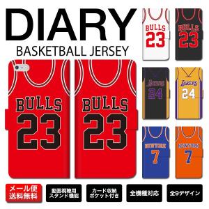 全機種対応 手帳型 iPhone15  バスケットボール basketball NBA ユニフォーム ブルズ bulls ストリート系 バッシュ ジャージ おしゃれ｜fabian