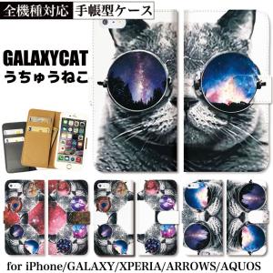 猫 宇宙 サングラス メガネ 全機種対応 iPhone15 Pro Plus Max iPhone14 手帳型 ケース 13 12 11 XR SE スマホ ケースミッキー ミニー｜fabian