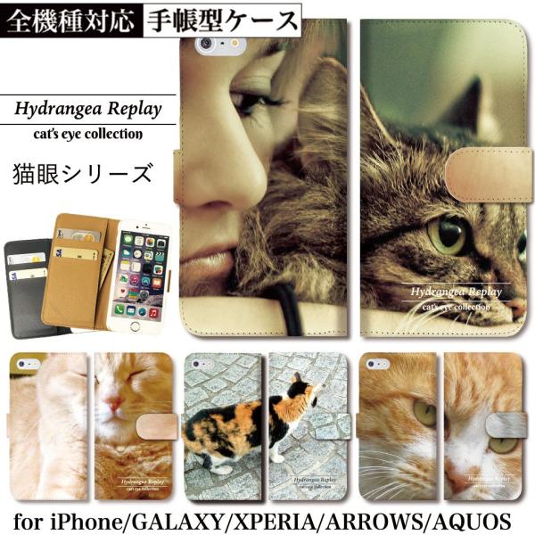 猫 ネコ にゃー 目 顔 鼻 口 にゃー にゃ  全機種対応 iPhone15 Pro Plus M...