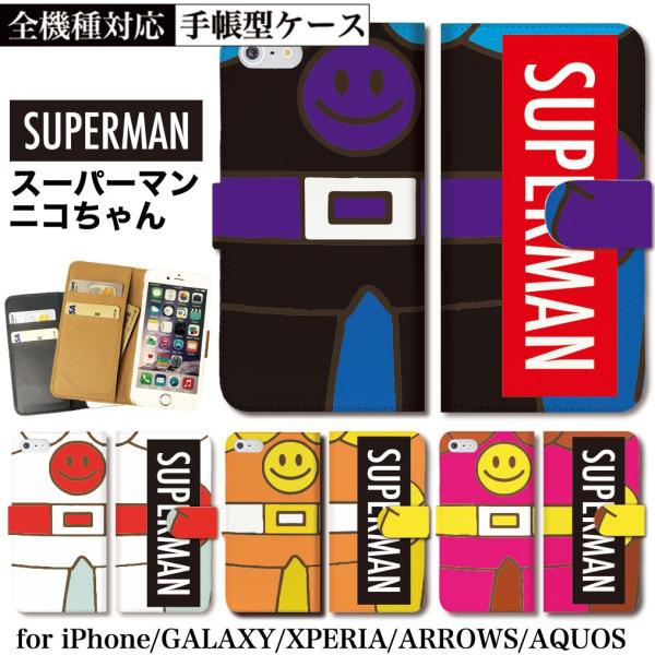 キャラクター スーパーマン ベルト にこちゃん スマイル 全機種対応 iPhone15 Pro Pl...