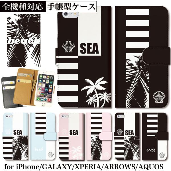 SEA ボーダー 海 ビーチ ハワイアン ヤシの木 全機種対応 iPhone15 Pro Plus ...