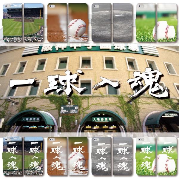 高校野球 白球 野球 甲子園 青春 球 全機種対応 iPhone15 Pro Plus Max iP...