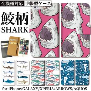 鮫 シャーク shark ジョーズ  キャラクター 全機種対応 iPhone15 Pro Plus Max iPhone14 手帳型 ケース 13 12 11 XR SE スマホ ケース