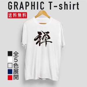 ストリート大人気ブランドTシャツ オリジナル シンプル 禅 漢字 ロゴ かっこいい トレンド 個性派...