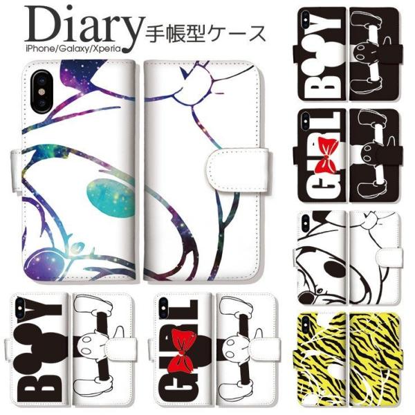 キャラクター BOY GIRL 宇宙 Xperia 手帳型 Galaxy ケース AQUOS OPP...