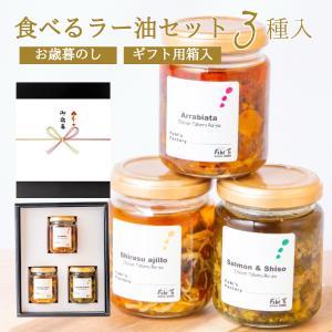 公式 食べるラー油 Fabi’s factory ご飯のお供 瓶詰め