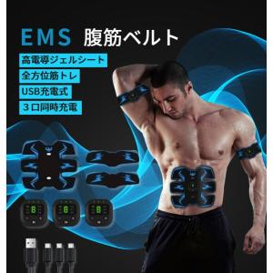 EMS腹筋ベルト 筋肉 トレーニング 6モード9段階 ダイエット USB充電式 効果 フィットネスマシン 腹筋マシーン 液晶表示 筋肉刺激 女性 男性