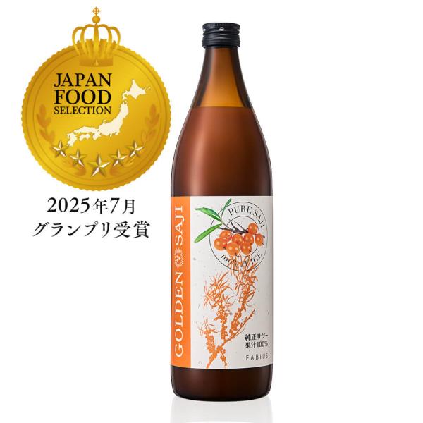【公式】ゴールデンサジー GOLDEN SAJI  純正サジー果汁100％ 890ml 1日30~8...
