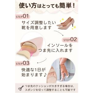 足先パッド靴 サイズ調整 つま先 爪先 クッシ...の詳細画像2