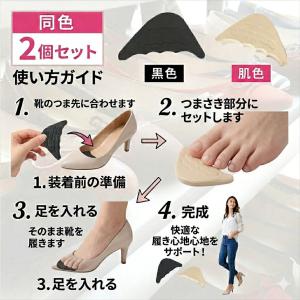 足先パッド靴 サイズ調整 つま先 爪先 クッシ...の詳細画像2