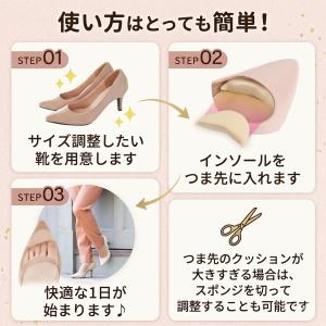足先パッド靴 サイズ調整 つま先 爪先 クッシ...の詳細画像3