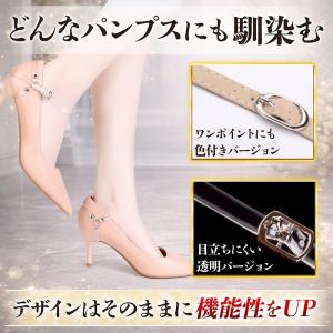 パンプス ストラップ シューズストラップ 後付...の詳細画像3