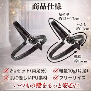 パンプス ストラップ シューズストラップ 後付...の詳細画像5