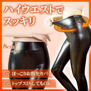 裏起毛 パンツ レディース レザーパンツ スキ...の詳細画像4