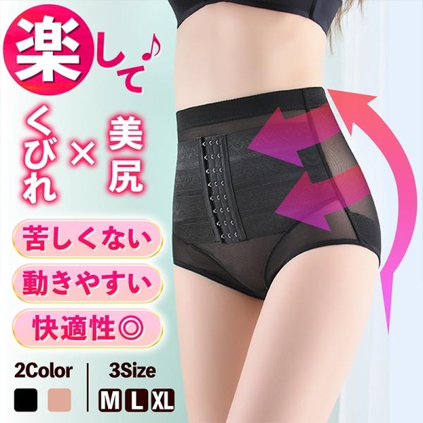 ガードル ガードルショーツ ハイウエスト 骨盤矯正 補正下着 お腹引き締め ヒップアップ 産後 大き...