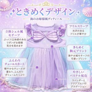 子供服 コスプレ アリエル ワンピース 部屋着...の詳細画像1
