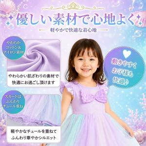 子供服 コスプレ アリエル ワンピース 部屋着...の詳細画像2