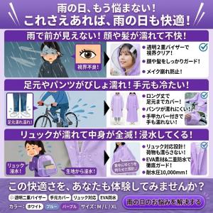 レインコート 自転車 リュック対応 通学 レデ...の詳細画像2