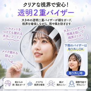 レインコート 自転車 リュック対応 通学 レデ...の詳細画像1