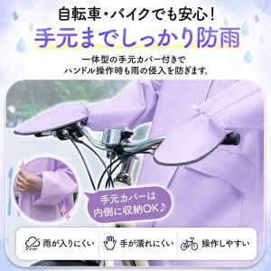 レインコート 自転車 リュック対応 通学 レデ...の詳細画像4