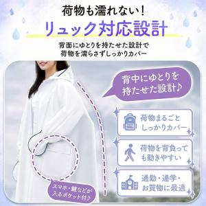 レインコート 自転車 リュック対応 通学 レデ...の詳細画像5