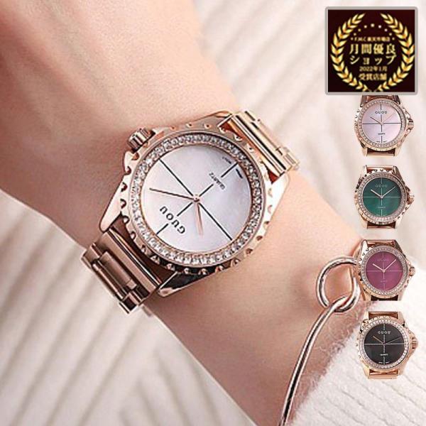 GUOU レディース 腕時計 ブランド  ステンレス  ホワイト レッド ブラック グリーン ゴール...