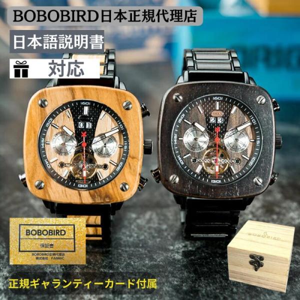 日本正規代理店 BOBO BIRD ボボバード BOBOBIRD 木製腕時計 メンズ  木製 腕時計...