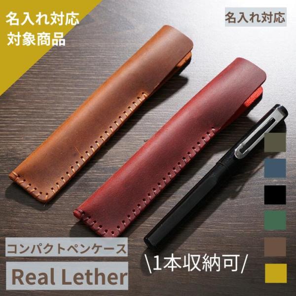 本革 牛革 ペンケース 筆箱 革 スリム レザー  大人 おしゃれ小さめ サイズ  シンプル 大人 ...