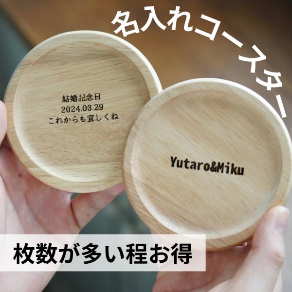 名入れ小物 コースター  プレゼント ギフト