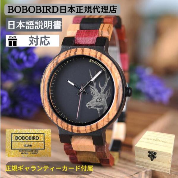 日本正規代理店 BOBO BIRD 腕時計 木製  ボボバード レディース BOBOBIRD 木製腕...