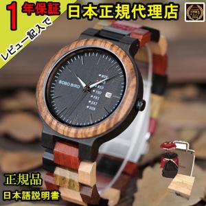 腕時計 木製  ボボバード レディース BOBOBIRD 木製腕時計 正規品 正規代理店