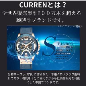 日本正規代理店 CURREN メンズ 腕時計 ...の詳細画像1
