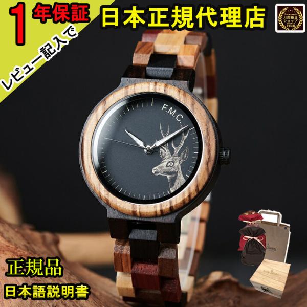 bobo bird  腕時計 木製 メンズ ボボバード BOBOBIRD 木製腕時計 正規品 正規品...