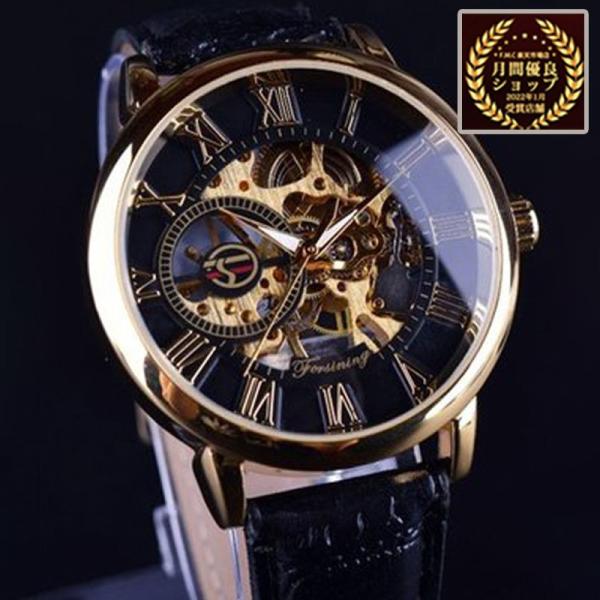 メンズ 腕時計 機械式 手動 フォーシニング FORSINING