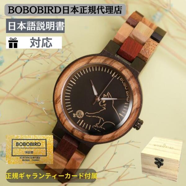 bobo bird ボボバード木製腕時計 公式 メンズ レディース ペア 正規代理店 プレゼント 父...