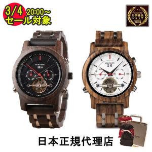 腕時計 木製  ペア ボボバード BOBOBIRD 木製腕時計 ペアウォッチ 正規品｜fabmic