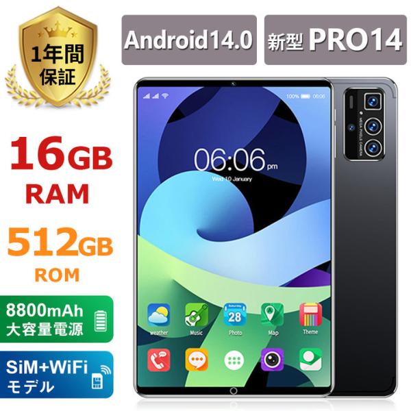 タブレット PC 本体 10インチ 2560*1600 IPS液晶 Android14 8+256G...