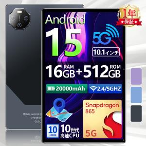 2025新モデル発売!Android15 タブレ...の商品画像