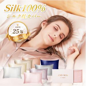 シルク 枕カバー 25匁 片面 髪 封筒 43×63cm 6A 枕カバー シルク 100％ 洗える 効果 日本企画 最高級 滑りにくい 高密度 美髪 美容 美肌 ギフト ANDSILK