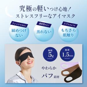 アイマスク 睡眠 遮光 睡眠用 耳掛けタイプ ...の詳細画像1