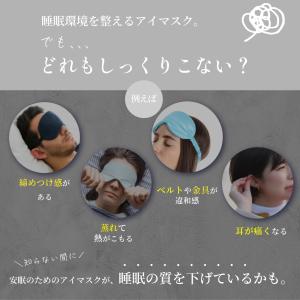 アイマスク 睡眠 遮光 睡眠用 耳掛けタイプ ...の詳細画像2