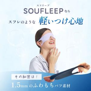アイマスク 睡眠 遮光 睡眠用 耳掛けタイプ ...の詳細画像3
