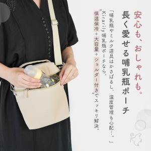 哺乳瓶ポーチ 保冷保温 大容量 哺乳瓶バッグ ...の詳細画像1