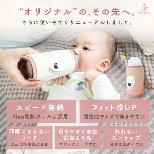 ミルクウォーマー 哺乳瓶ウォーマー 速温 哺乳...の詳細画像4