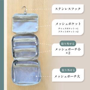 トラベルポーチ 吊り下げ 洗面用具 洗面ポーチ...の詳細画像4